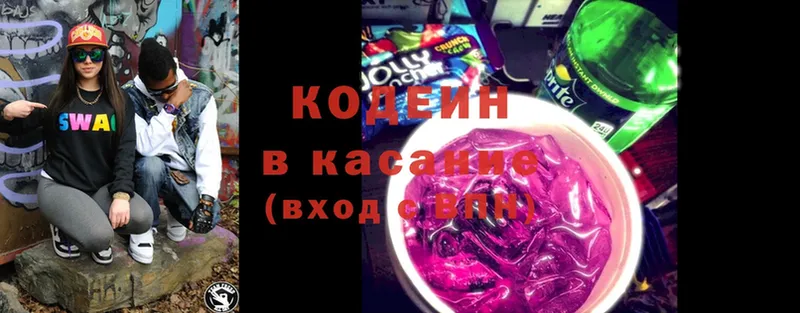 Кодеин напиток Lean (лин)  Кемь 